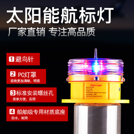 荆州FLCAO一体式太阳能航标灯,内河航标灯