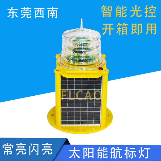 重庆防水型太阳能航标灯五年质保