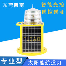 东莞西南科技一体式航标灯,台湾防水型太阳能航标灯厂家直销图片