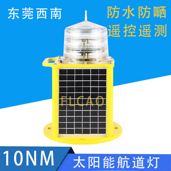 長沙落地式太陽能航標(biāo)燈廠家,太陽能航標(biāo)燈