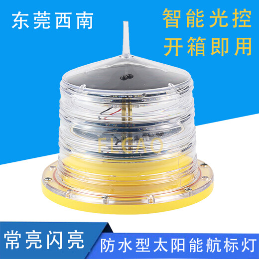 西南科技物联网航标灯,台湾防水型航标灯款式