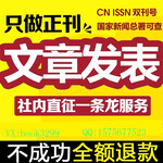 电气类期刊发行《电气自动化》是不是专业性刊物