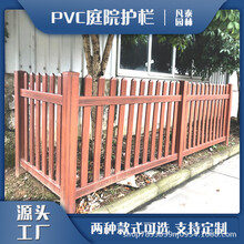100cm公园绿化PVC围栏草坪PVC护栏别墅庭院PVC护栏栅栏围挡