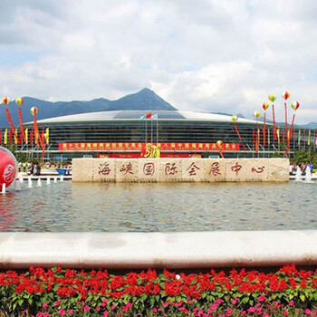 2020年福州海交會(huì)/第22屆海峽兩岸經(jīng)貿(mào)交易會(huì)
