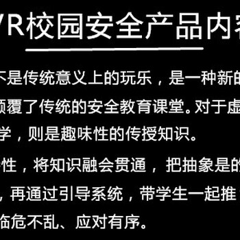 VR校園安全事故分析,安全教育要到位