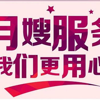 提供保姆育兒嫂廣州美幫家政保姆有經驗月嫂