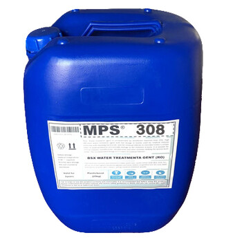 陕西超纯水反渗透阻垢剂MPS308现货供应