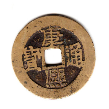 南平鉴定古钱币,古玩字画,古董古玩,瓷器玉器钱币字画