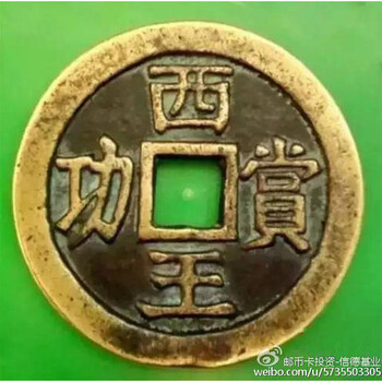 泉州古錢幣拍賣