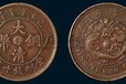 泉州石狮里可以交易光绪元宝户部造铜币