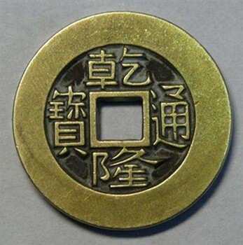 廈門古錢幣拍賣