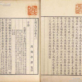 廈門鑒定古籍善本收購