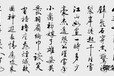 漳州字画书画鉴定