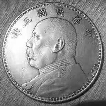 寧德古錢幣金幣銀幣銅幣鑒定估價交易中心