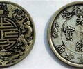 廈門古董收藏品錢幣鑒定交易收購出售