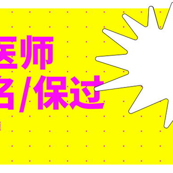 主治醫(yī)師報(bào)考需要提交的資料