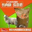 肉羊育肥绝招-英美尔30%浓缩料