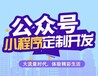 济南专业App开发