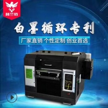深圳市普兰特A3FZ童装亲子装数码打印机