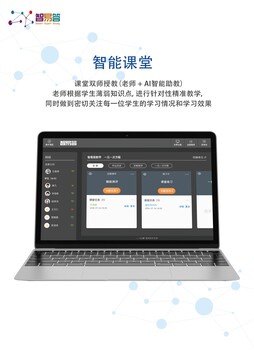 人工智能教育加盟，论答智易答TAD教学模式