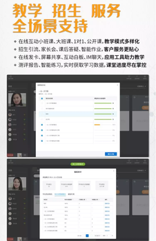 人工智能教育AI线上课程结合，教培机构加盟智易答AI优惠政策