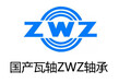 山东威海ZWZ瓦房店轧机轴承FC2230120NSK进口轴承