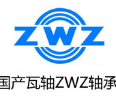 山东威海ZWZ瓦房店轧机轴承FC2230120NSK进口轴承