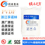 PVDF粉PVDF2022专用流延膜专用水处理膜锂电池粘结剂级