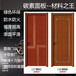 长沙碳素面板实木套装室内门定做代加工厂家磊福门业