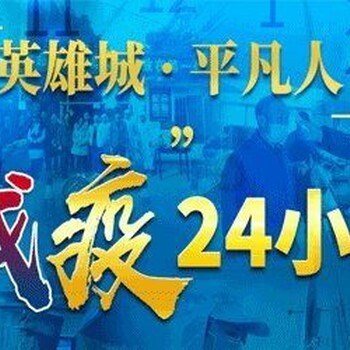 北京汉人唐朝出品的战疫片《战疫英雄》