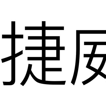 西安捷捷威有害生物防治公司提供西安灭蟑螂除鼠服务