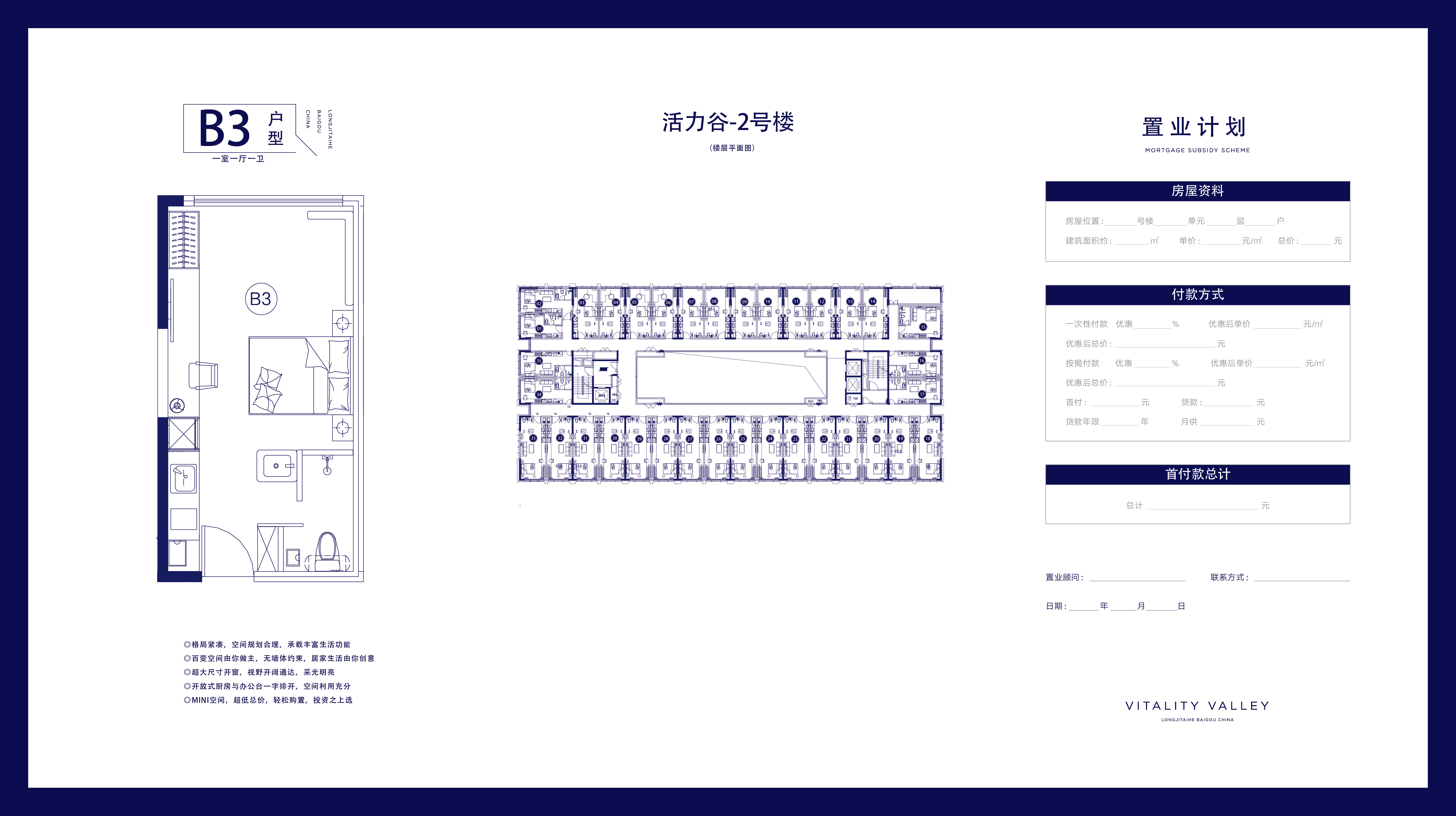 河北白沟/京雄世贸港新价格公示