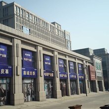 河北京雄世贸港活力谷商业价格图片