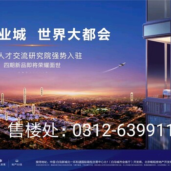 河北
京雄世贸港售楼处小户型公寓