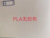 温州PLA无纺布袋