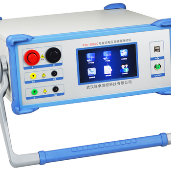 武汉致卓供应PTA-2000C电容式电压互感器现场测试仪的价格