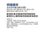 派森中量元素水溶肥厂家中量元素冲施肥价格