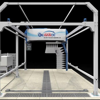 杭州科万德全自动洗车机清洗机出租租赁
