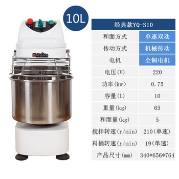 供应单速双动揉面机商用和面机小型10L和面机