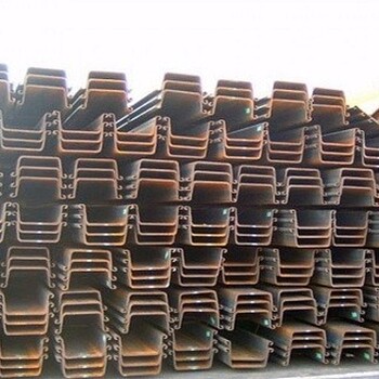 珠海市供应钢板桩厂家,建筑钢板桩