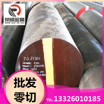 臺(tái)州寧德三明20Cr合金鋼20Cr結(jié)構(gòu)鋼20Cr圓鋼20Cr鋼棒20Cr圓棒鐵棒
