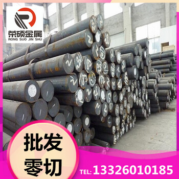 臺(tái)州寧德三明20Cr合金鋼20Cr結(jié)構(gòu)鋼20Cr圓鋼20Cr鋼棒20Cr圓棒鐵棒