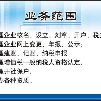 济宁代理记账99元起