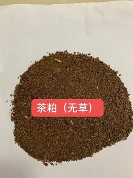 江苏茶粕厂家报价茶粕粉