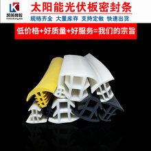 定制太阳能发电光伏电池板专用防水密封条T型光伏板填缝橡胶条图片