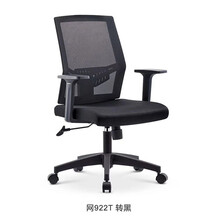 办公椅电脑椅子带头枕旋转升降网布座椅可转椅职员办公椅子批发