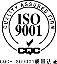 iso9001质量管理体系认证咨询价格