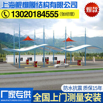 南京环保膜结构交通设施款式