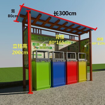 徐州垃圾分类投放亭制作厂家规格