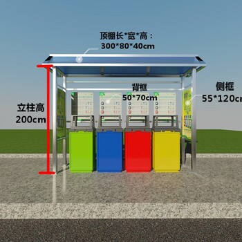 镁铭垃圾分类屋,安阳公交站垃圾分类亭性能可靠